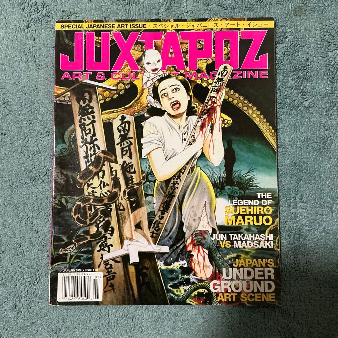 [洋雑誌]JAXTAPOZ / 丸尾末広特集