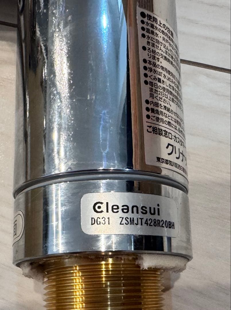 ZSMJT428R20BH-E　浄水器一体型省エネシングル水栓