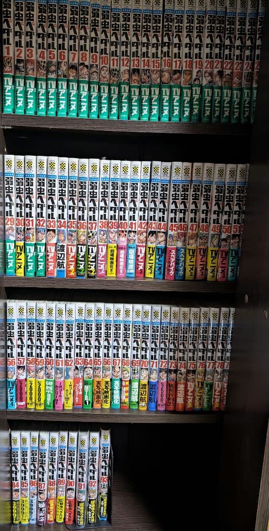 弱虫ペダル 1〜93巻 全巻