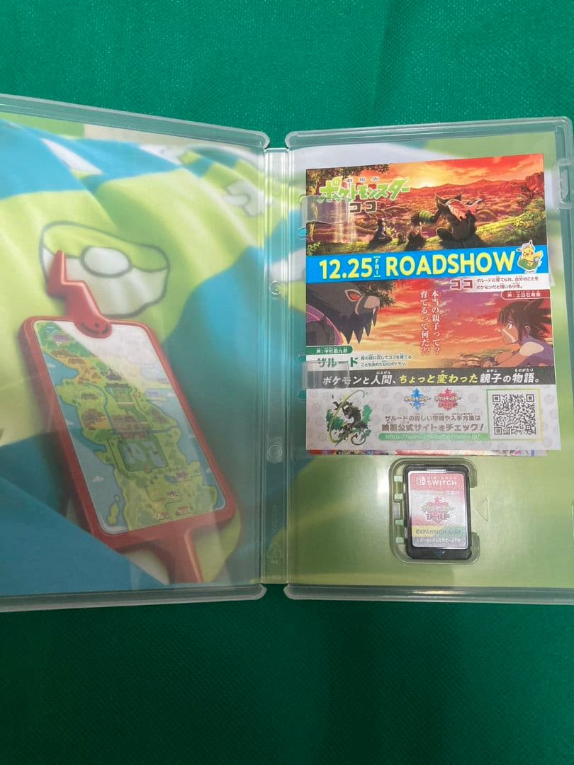 ポケットモンスターシールド+ エキスパンションパス