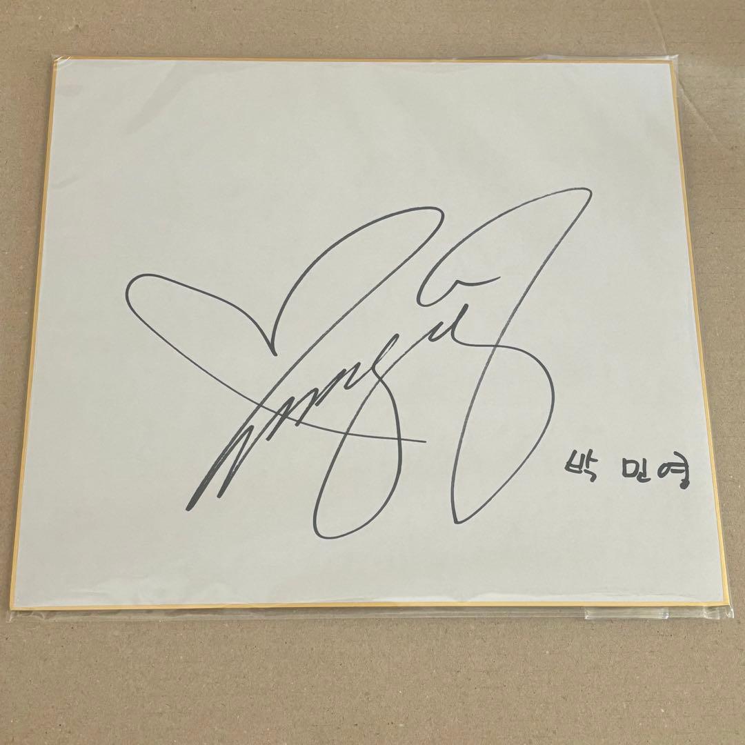 【匿名配送】KCON U-NEXT 当選品 直筆サイン色紙 パクミニョン