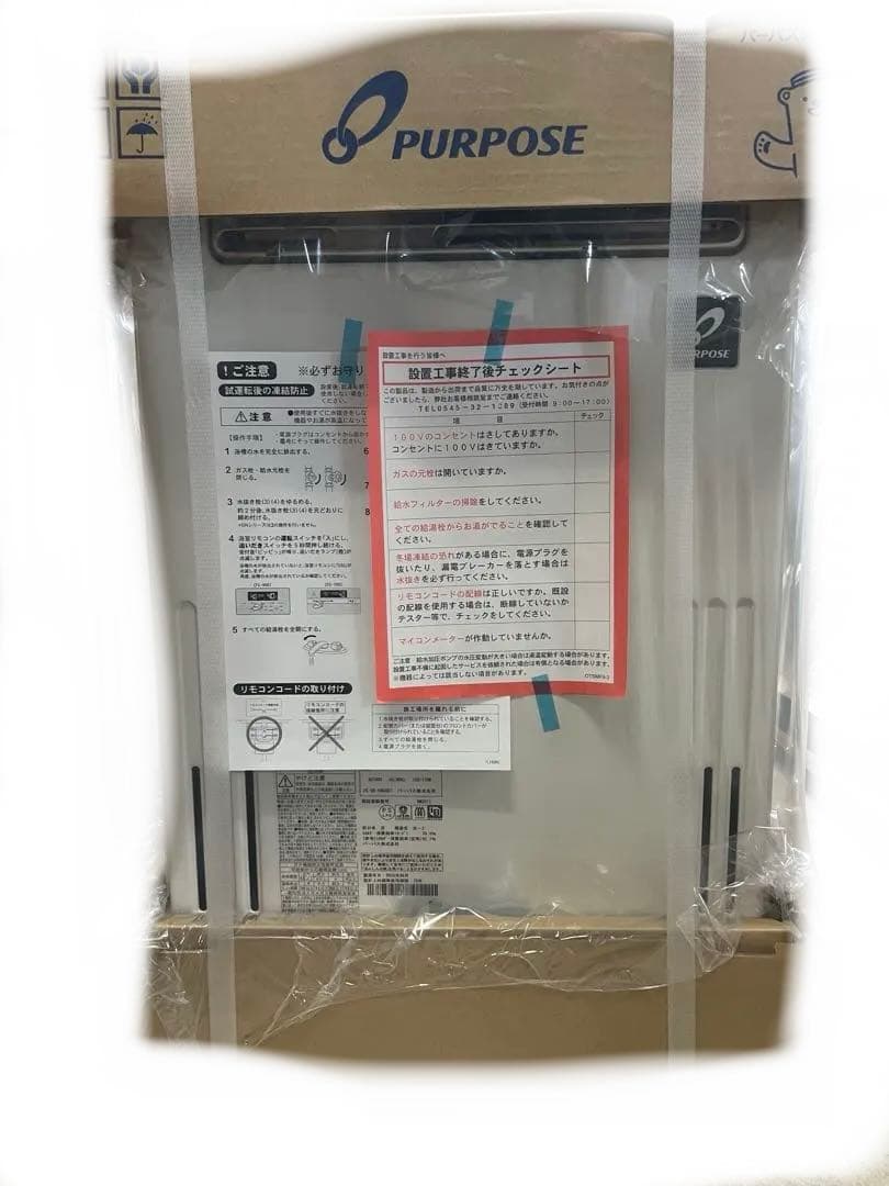 パーパスガス給湯器GX-2003AW-1 LPガス リモコンセット　最終値下げ！