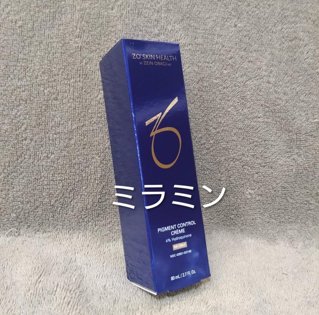 【限定セール】ゼオスキン　ミラミン　ハイドロキノン　美容液　美白　正規品