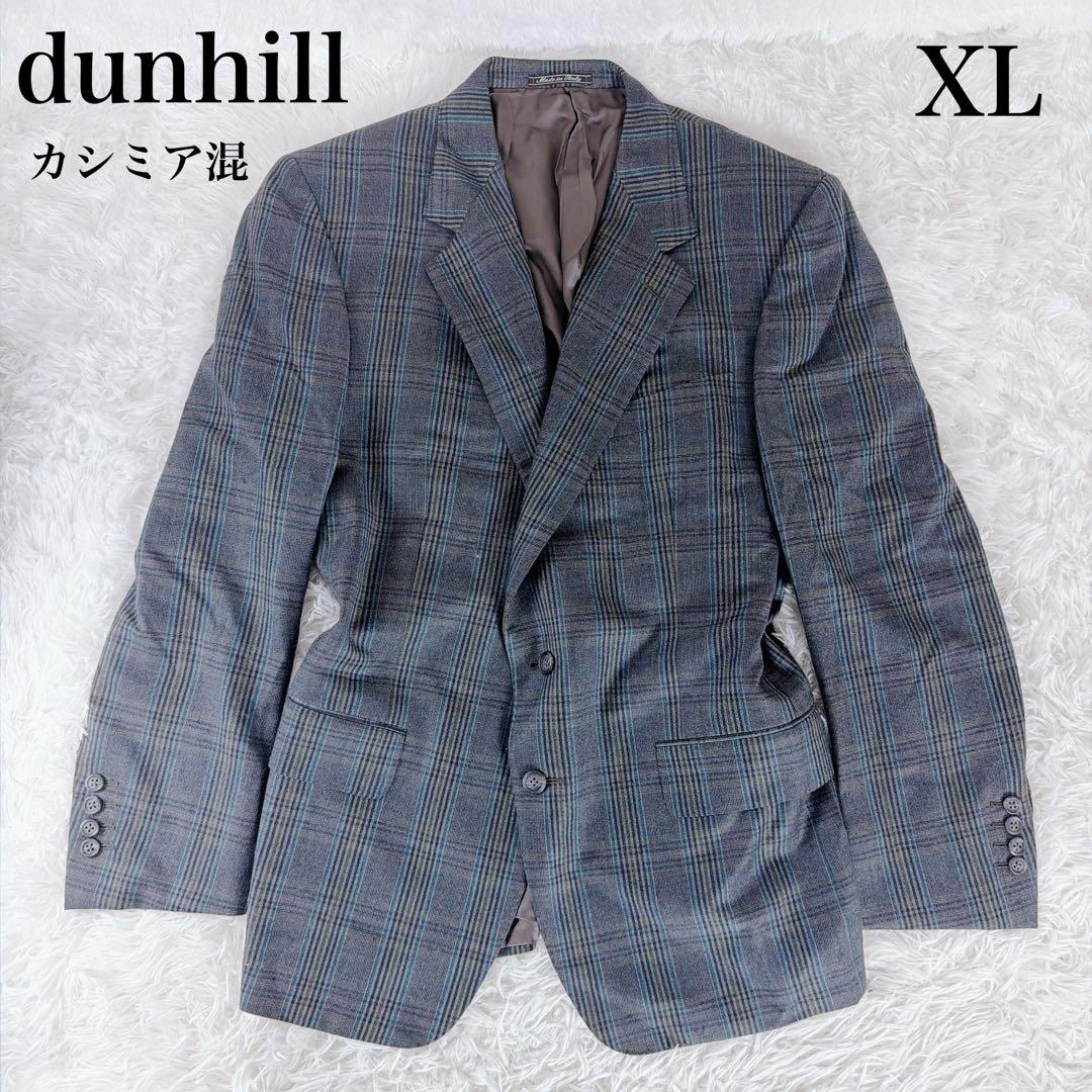 現行 極美品 dunhill カシミヤ混 テーラード ジャケット チェック XL