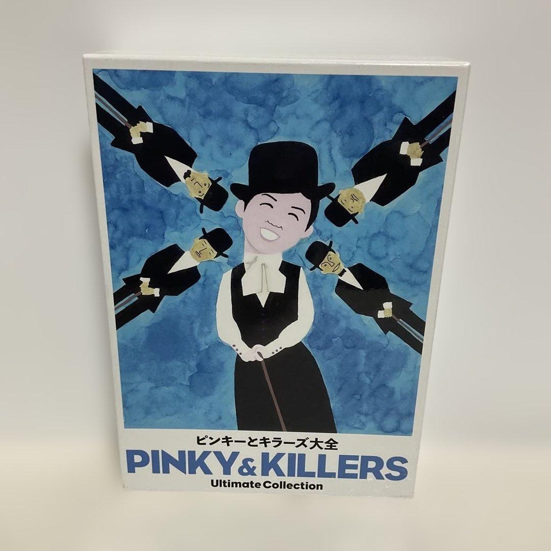 ピンキーとキラーズ大全