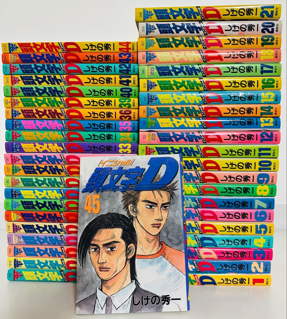 頭文字イニシャルD 1-45巻セット (ヤングマガジンコミックス)欠有り