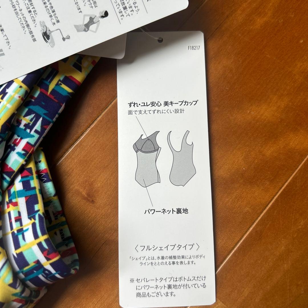 新品未使用　ワコール　セパレートスイムウエア　フルシェイプ　11L