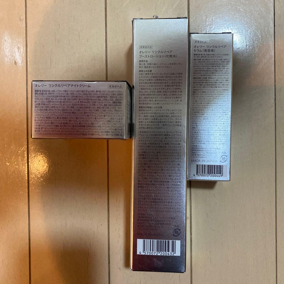 Aurelie エイジングケア トライアルセット