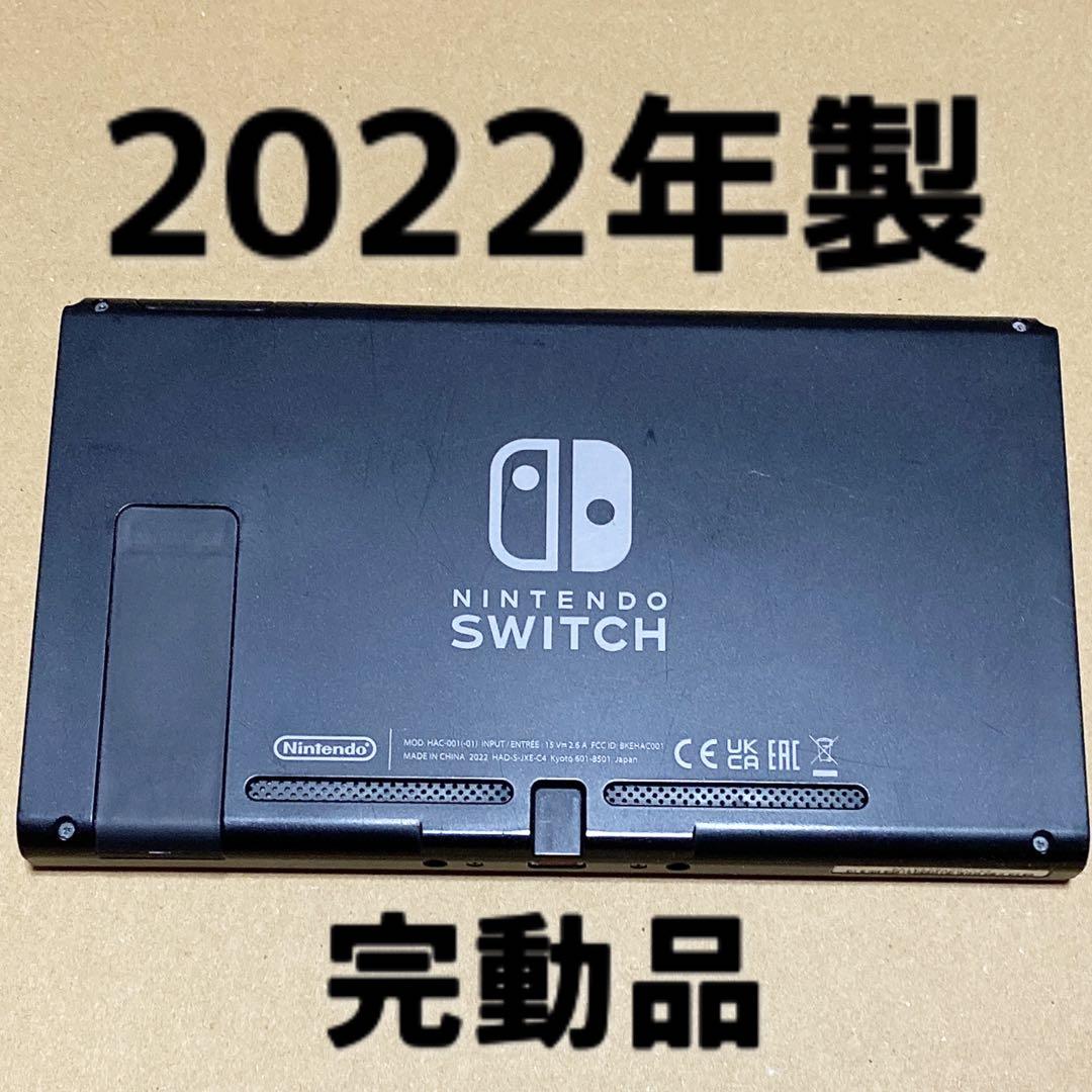 Switch 本体画面のみ　2022年製　バッテリー強化版　❺