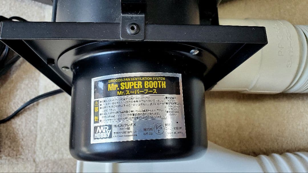 Mr.スーパーブース(塗装用ブース)　交換用フィルター付
