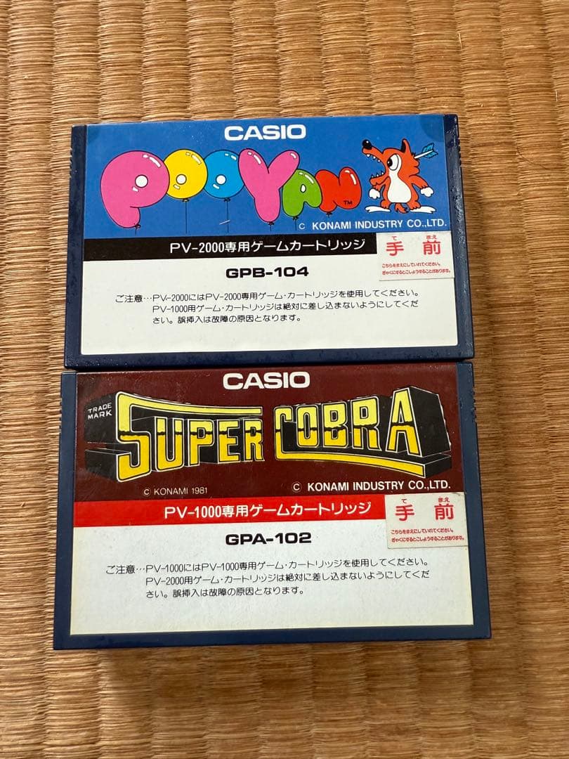 【O-1653】CASIO プーヤン スーパーコブラ PV-1000 2000