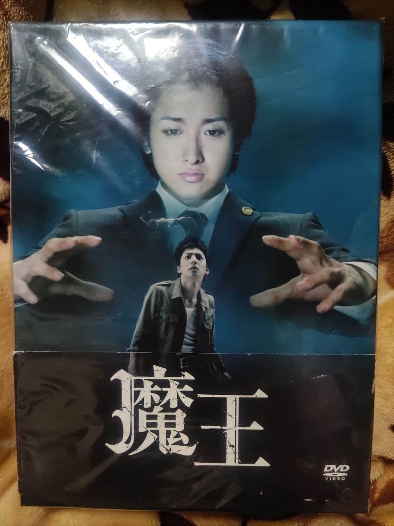 嵐大野智特典スペシャルブックレット付き魔王 DVD-BOX〈8枚組〉