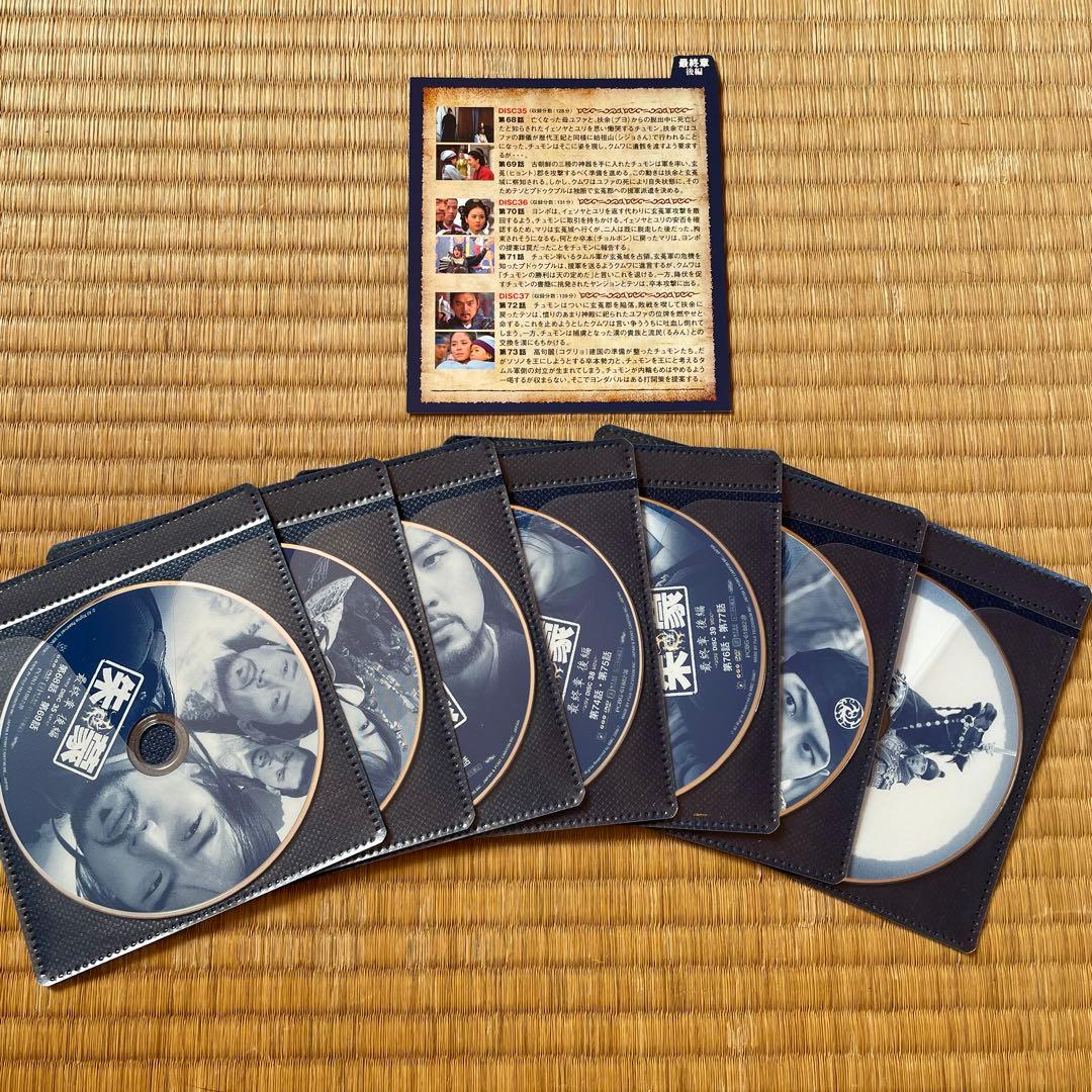 朱蒙 チュモン ノーカット完全版 コンプリート・スリムBOX 41枚組 DVD