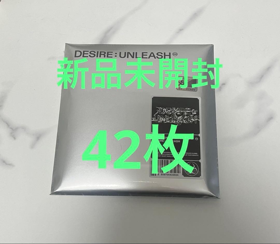 ENHYPEN アルバム 未開封　42枚　ENGENE ①