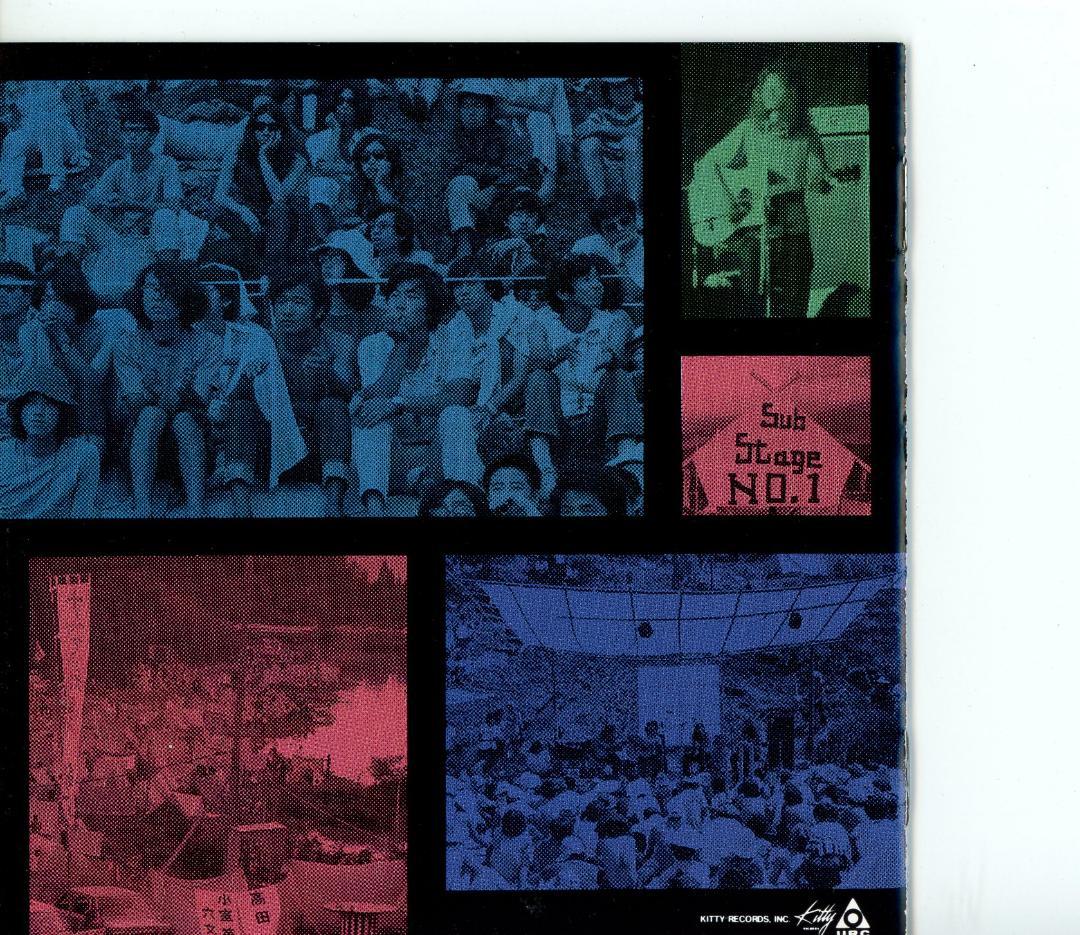 全日本フォークジャンボリー第一回('69)から第3回('71)CD４枚セット