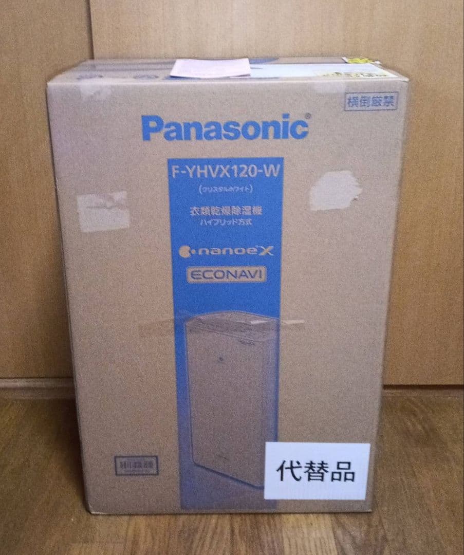 Panasonic ハイブリッド衣類乾燥 除湿機 【新品、未開封品】最終価格!!