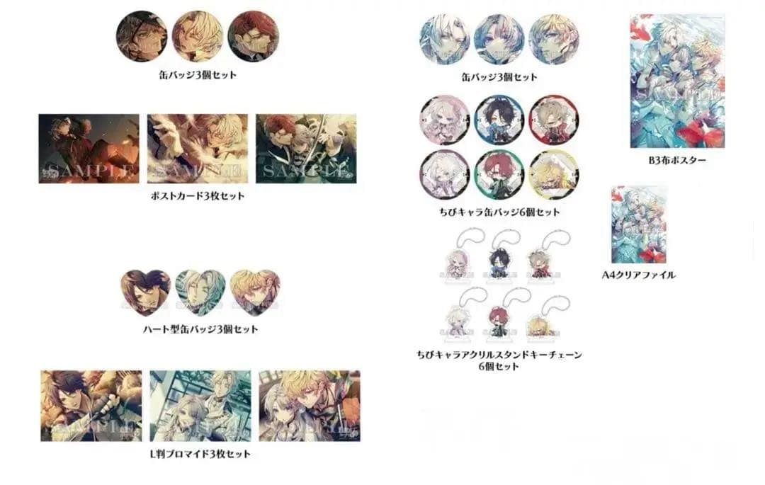 泡沫のユークロニア　3店舗分特典セット