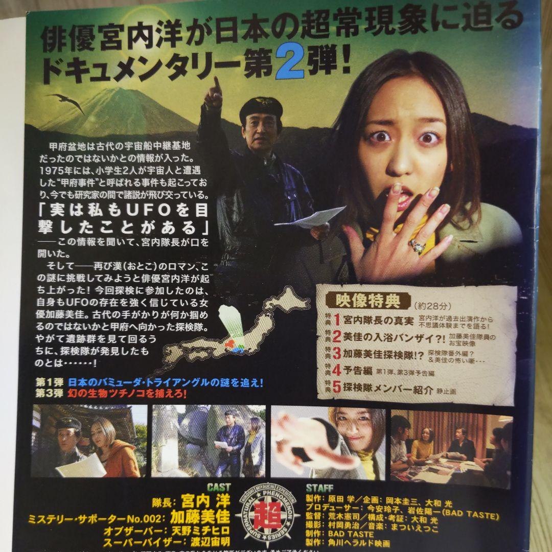 r1032 宮内洋探検隊の超常現象シリーズ 3巻セット　レンタル落ち