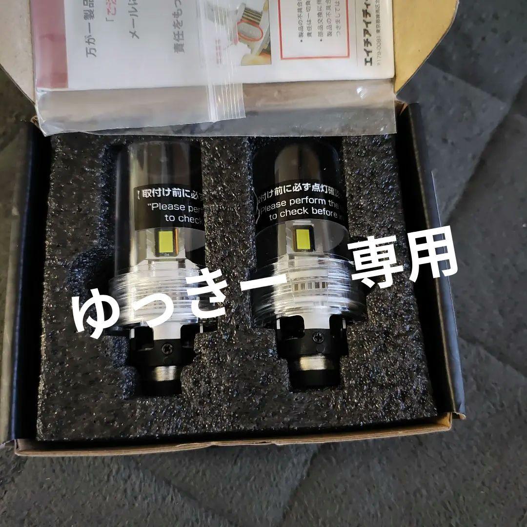 HID屋 D4Sバルブ 2個セット 新品