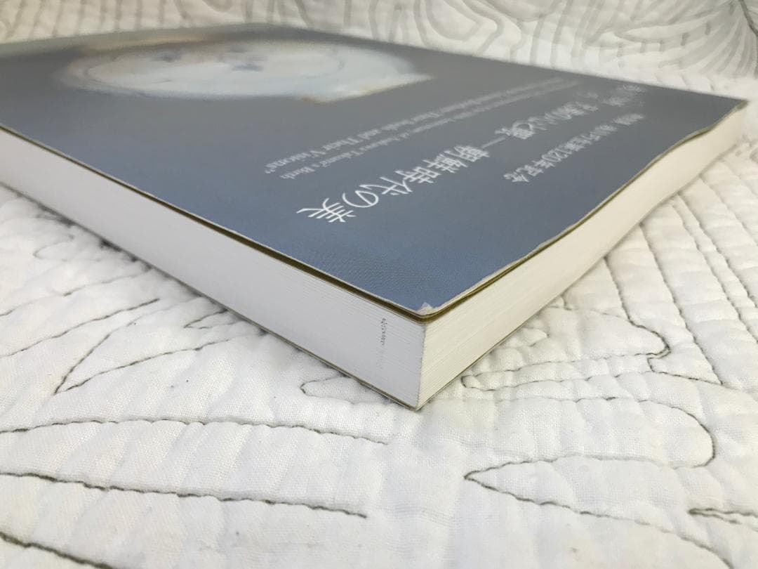 図録/ 特別展　浅川巧生誕120年記念「浅川伯教・巧兄弟の心と眼　朝鮮時代の美」