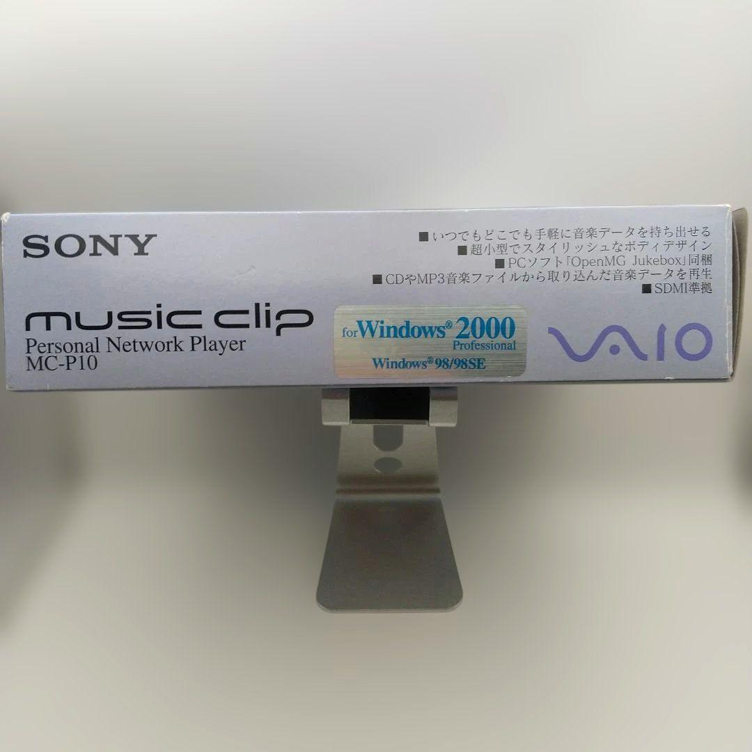 専用【希少レトロ・未使用】SONY VAIO music clip MC-P10