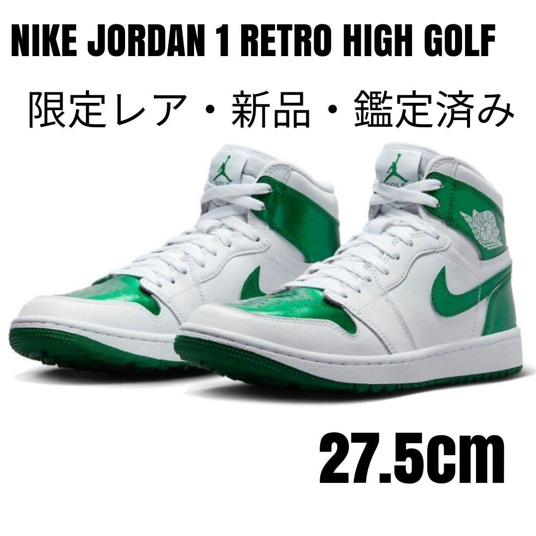 値下げ【レア】ナイキJORDAN 1 RETRO HIGH GOLF 27.5②