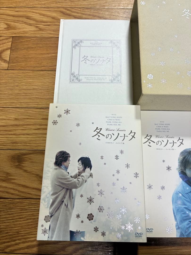 冬のソナタ 韓国KBSノーカット完全版 DVD-BOX 初回限定 14枚組