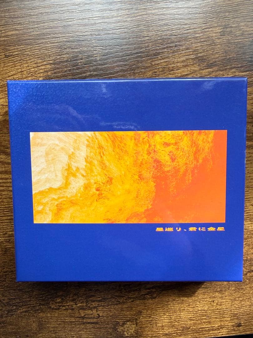 PEOPLE1 星巡り、君に金星　完全生産限定盤