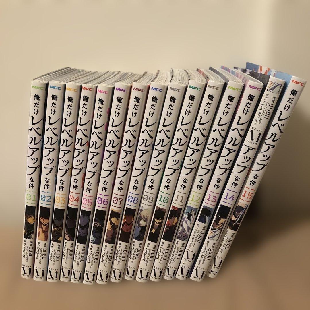 新春セール 俺だけレベルアップな件 1〜15巻 KADOKAWA まとめ売り