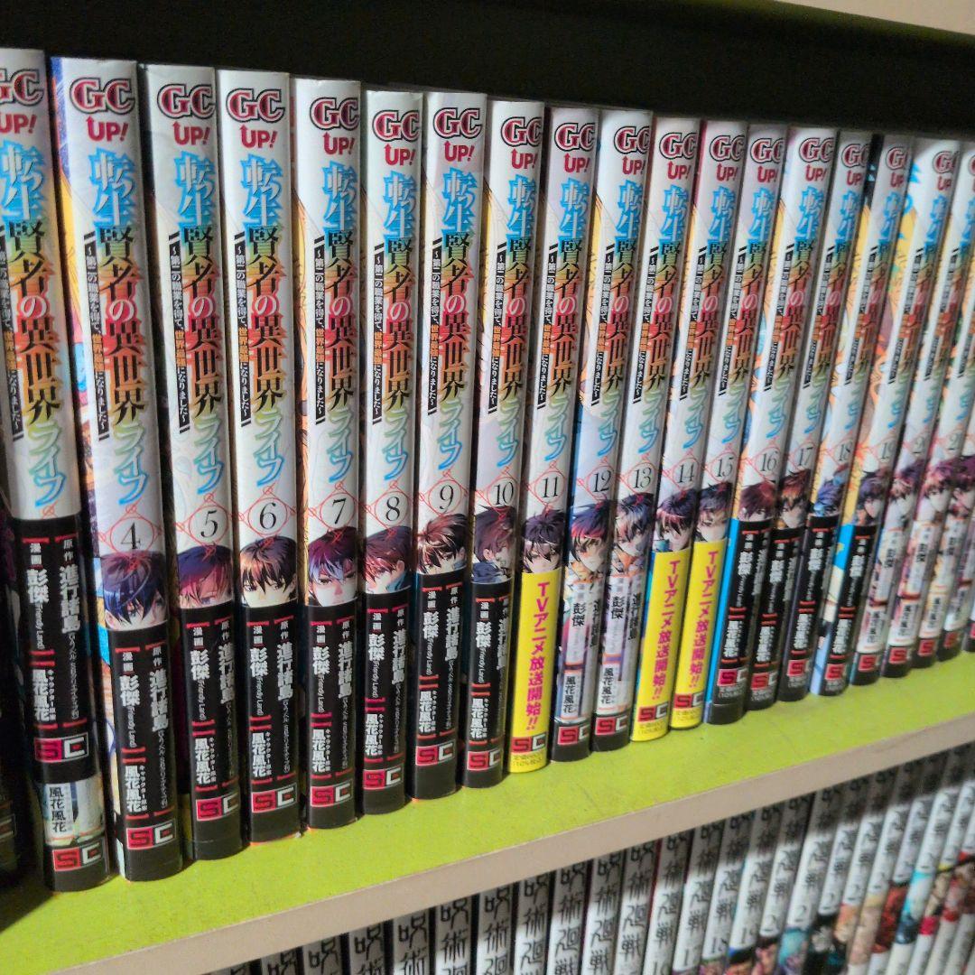 転生賢者の異世界ライフ セット 1-30巻