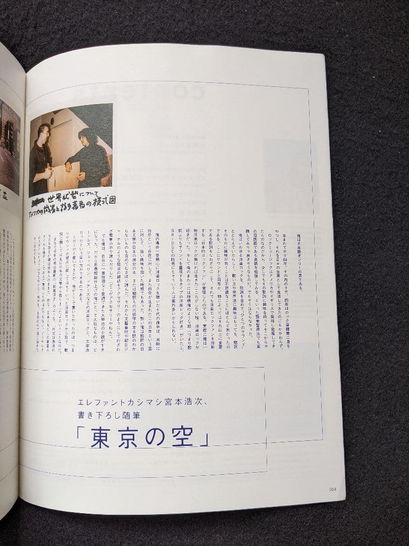 BRIDGE 2001　山崎まさよし　エレファントカシマシ　宮本浩次　忌野清志郎