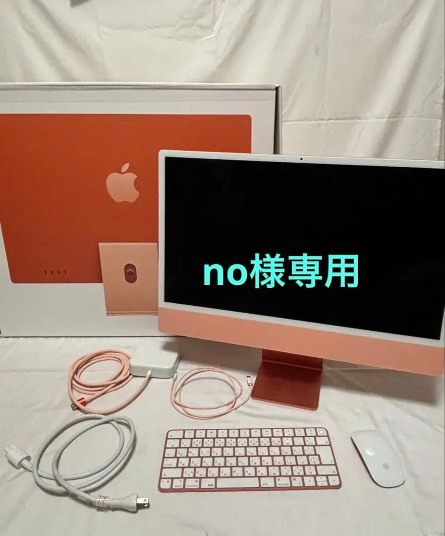 【極美品】Apple iMac M1 16GB 24インチ 2021年 オレンジ