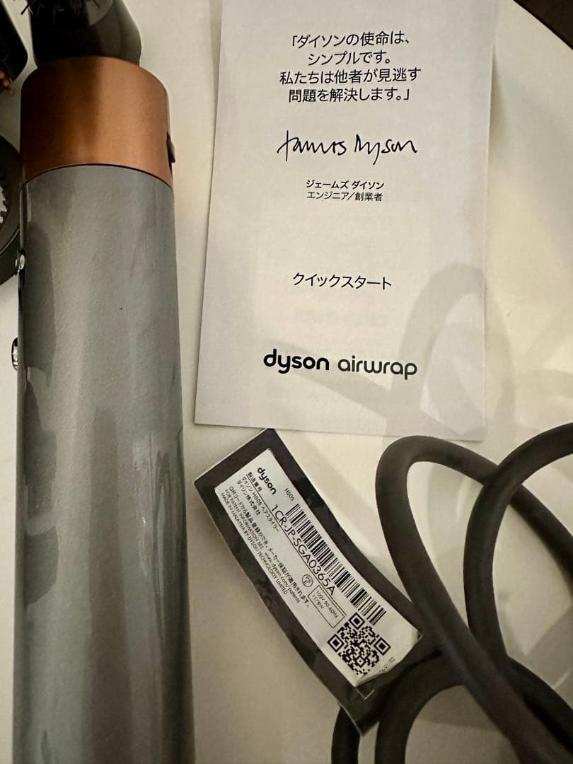 Dyson Airwrap ヘアスタイラー 付属品あり