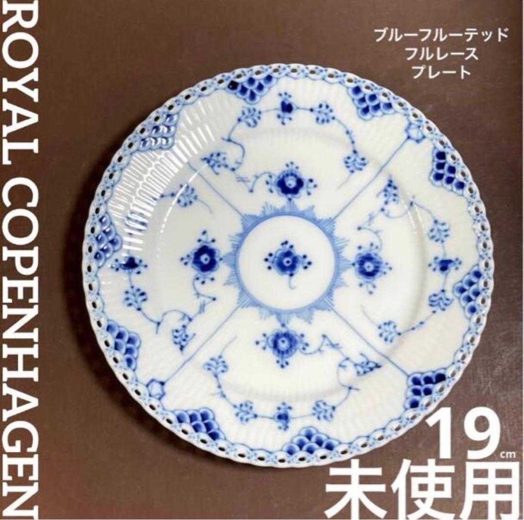 ロイヤルコペンハーゲンブルーフルーテッドフルレースプレート19cm皿未使用