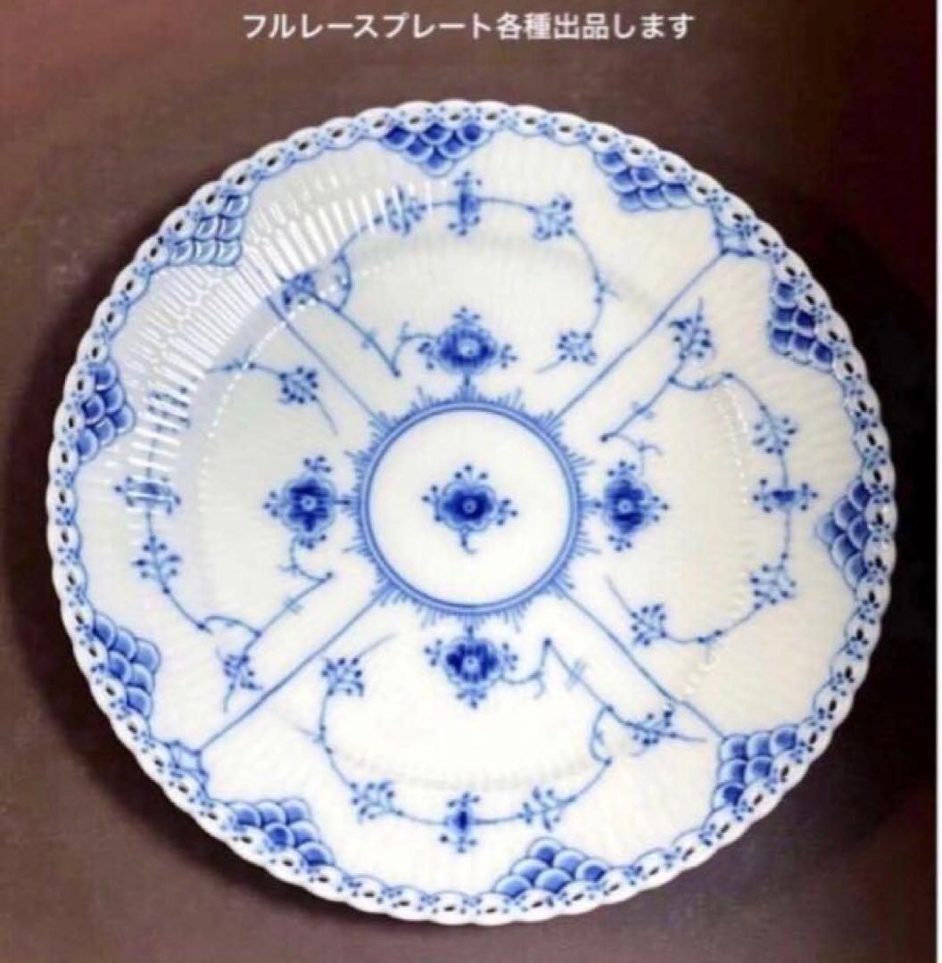ロイヤルコペンハーゲンブルーフルーテッドフルレースプレート19cm皿未使用