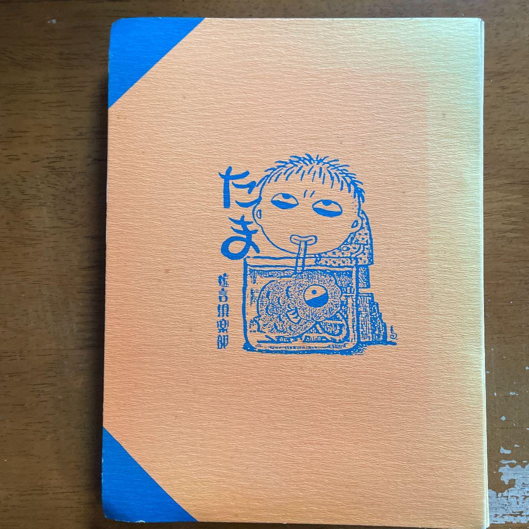 たま　会報1〜8号　会報ファイル付き