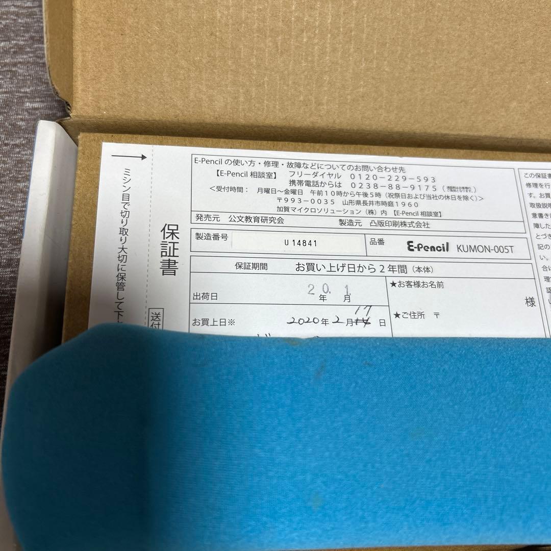 putitomato発送時間かかること有①