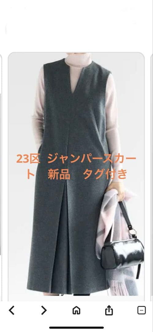 ウールミルドジャージー　ボックスタック　ジャンパースカート　グレー系　サイズ38