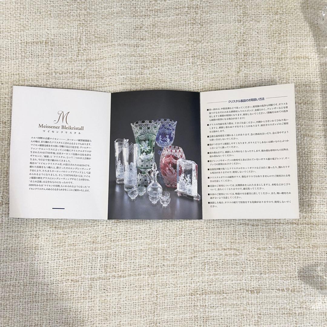 【本日限定】MEISSENER BLEIKRISTALL一輪挿し