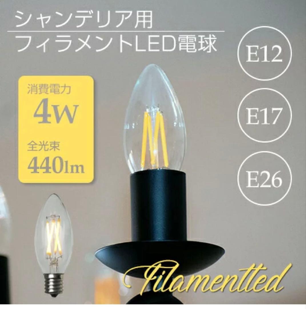 F様　LED