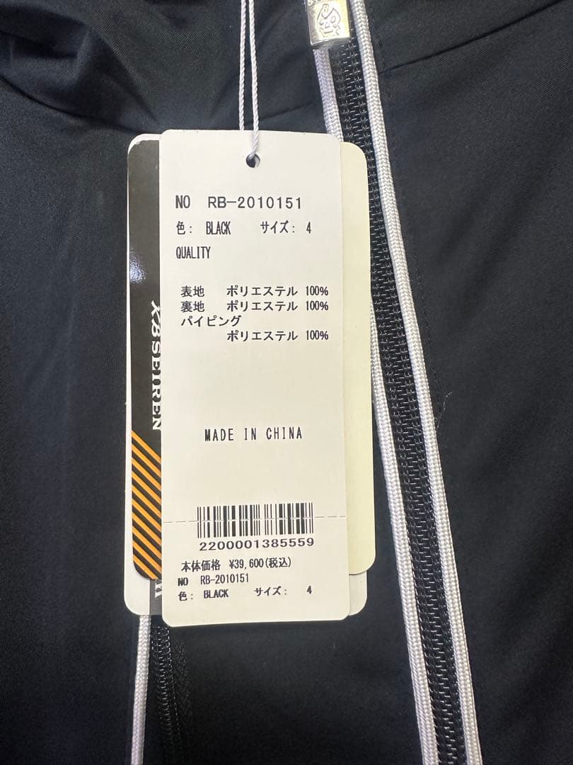 【新品未使用】サイズ4 メンズ ラッセルノ ブルゾン 1141