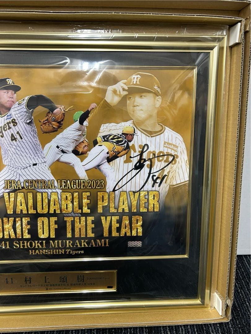 阪神タイガース 村上頌樹 直筆サイン