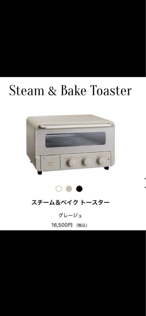 BRUNO スチーム＆ベイクトースター グレージュ