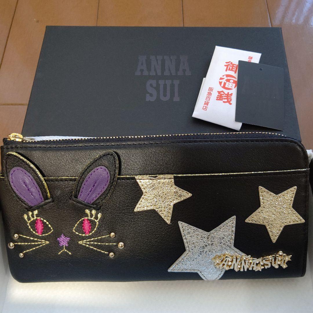 【新品】ANNA SUI うさぎ 財布 牛革・やぎ革 黒 箱付き
