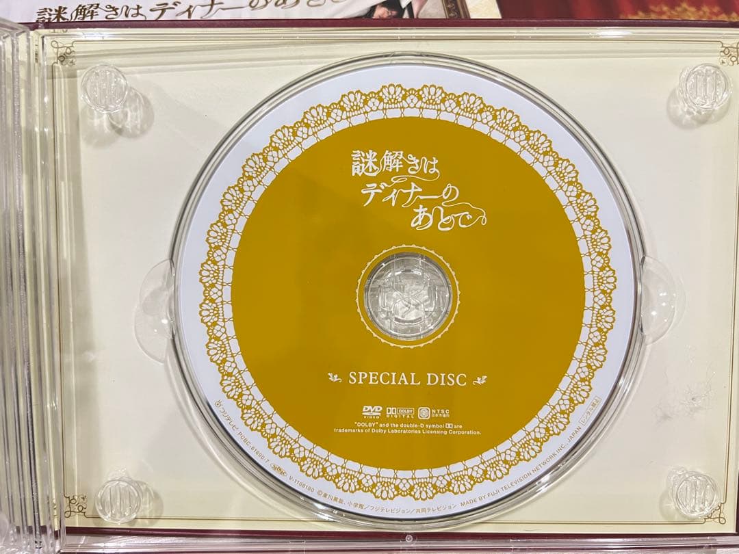謎解きはディナーのあとで DVD-BOX 7枚組
