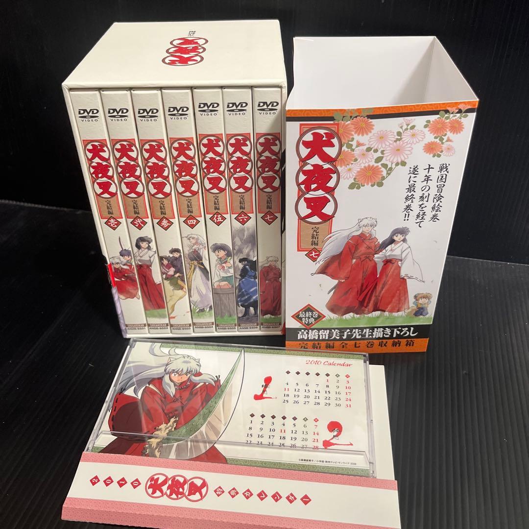 犬夜叉 完結編 全巻セット　DVD box付き