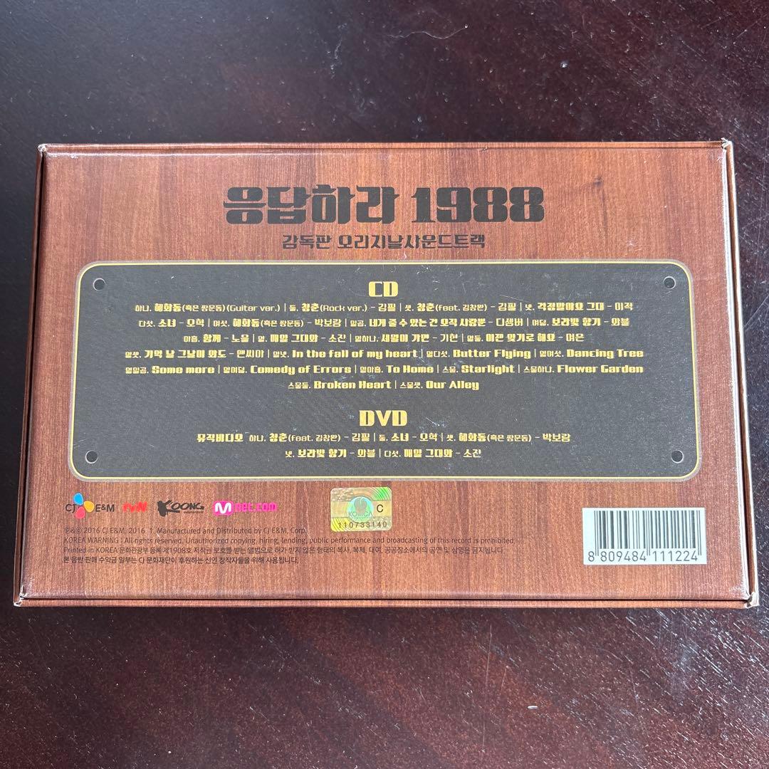 希少⭐️応答せよ1988 OST ⭐️ CD・DVDセット