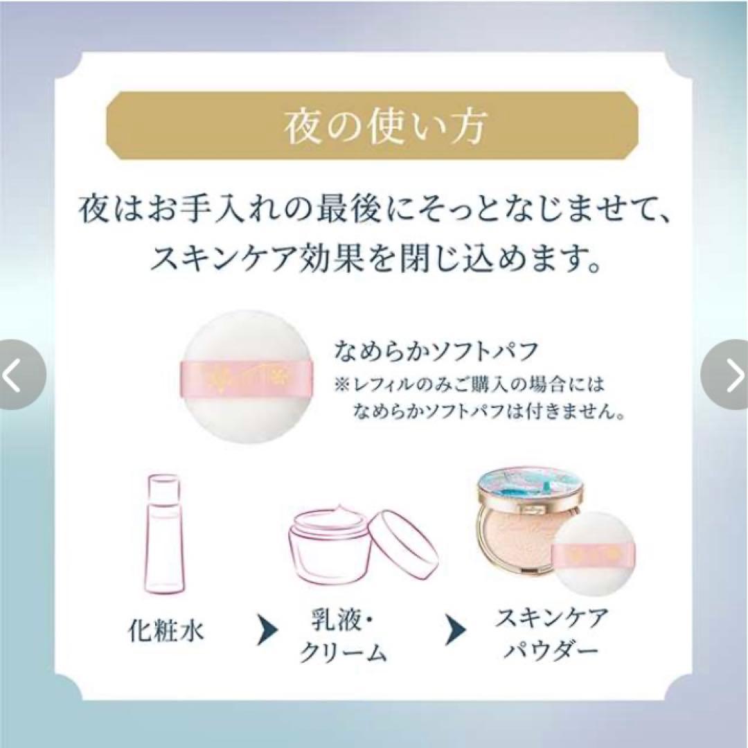 スノービューティー ブライトニングスキンケアパウダー レフィル25g 2個セット