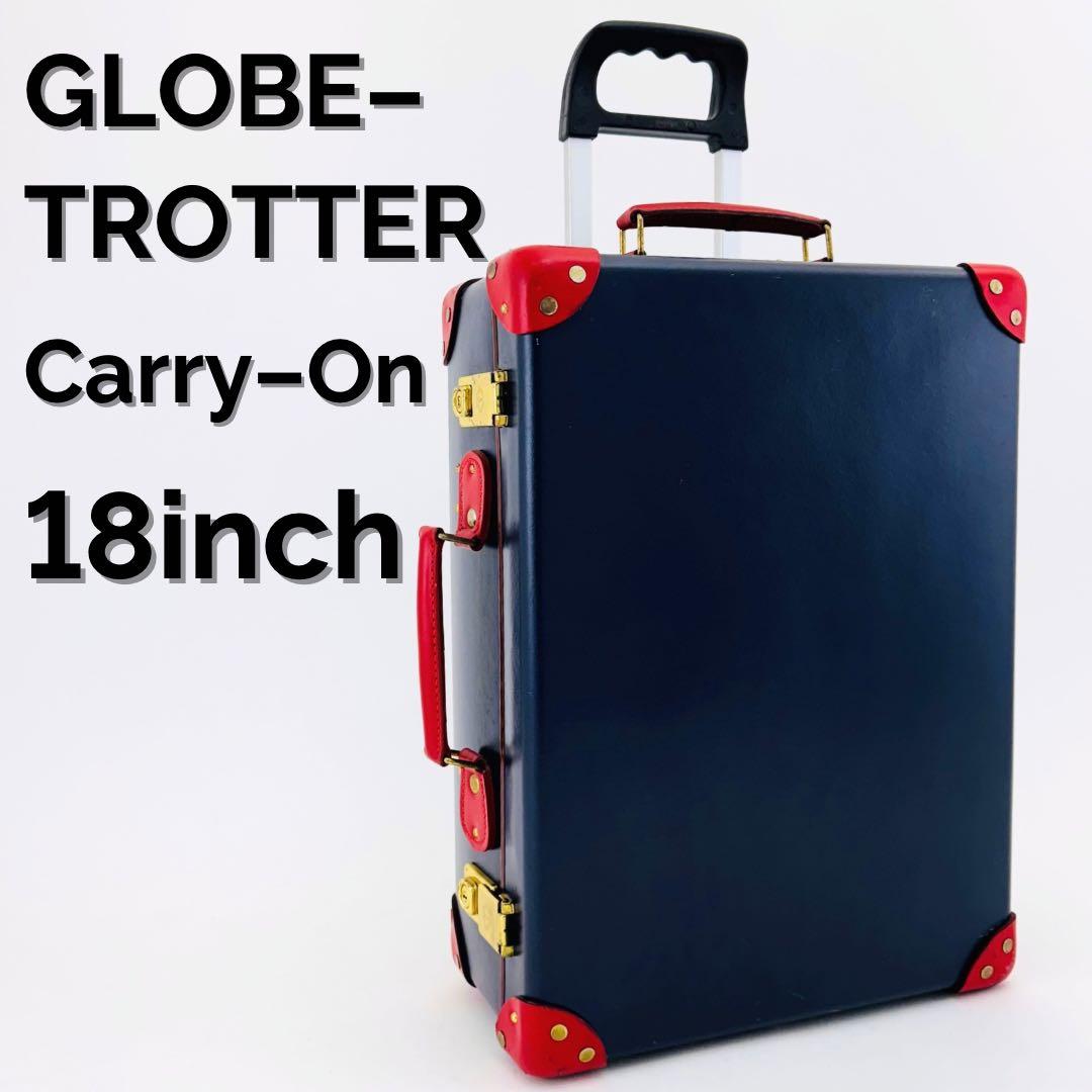 美品 グローブトロッター 18インチ 機内持ち込み キャリーオン ネイビー×赤