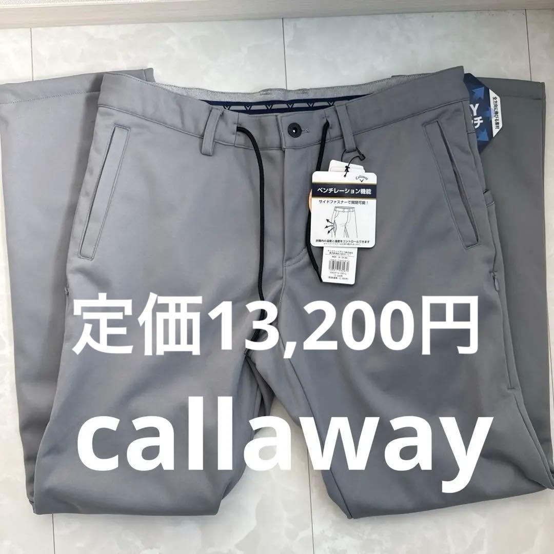 【新品】Callaway 8WAYストレッチ 裏起毛パンツ